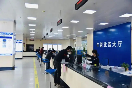 辦理手續